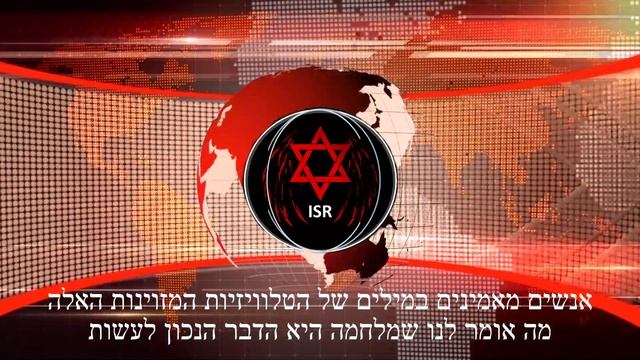 16+ ISR X RAY Drill - פוליטיקה שחורה - Черная политика смотреть онлайн