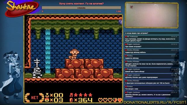 Shantae (GBC) Firstrun! [Часть 4]