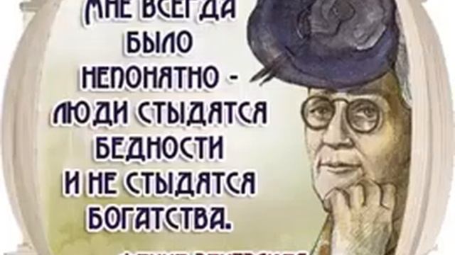 Афоризмы Фаины Раневской смотреть онлайн