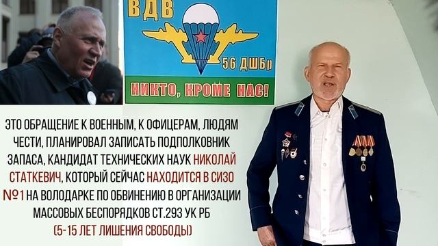 Десантники, мы не псы Лукашенко! За ВДВ! смотреть онлайн