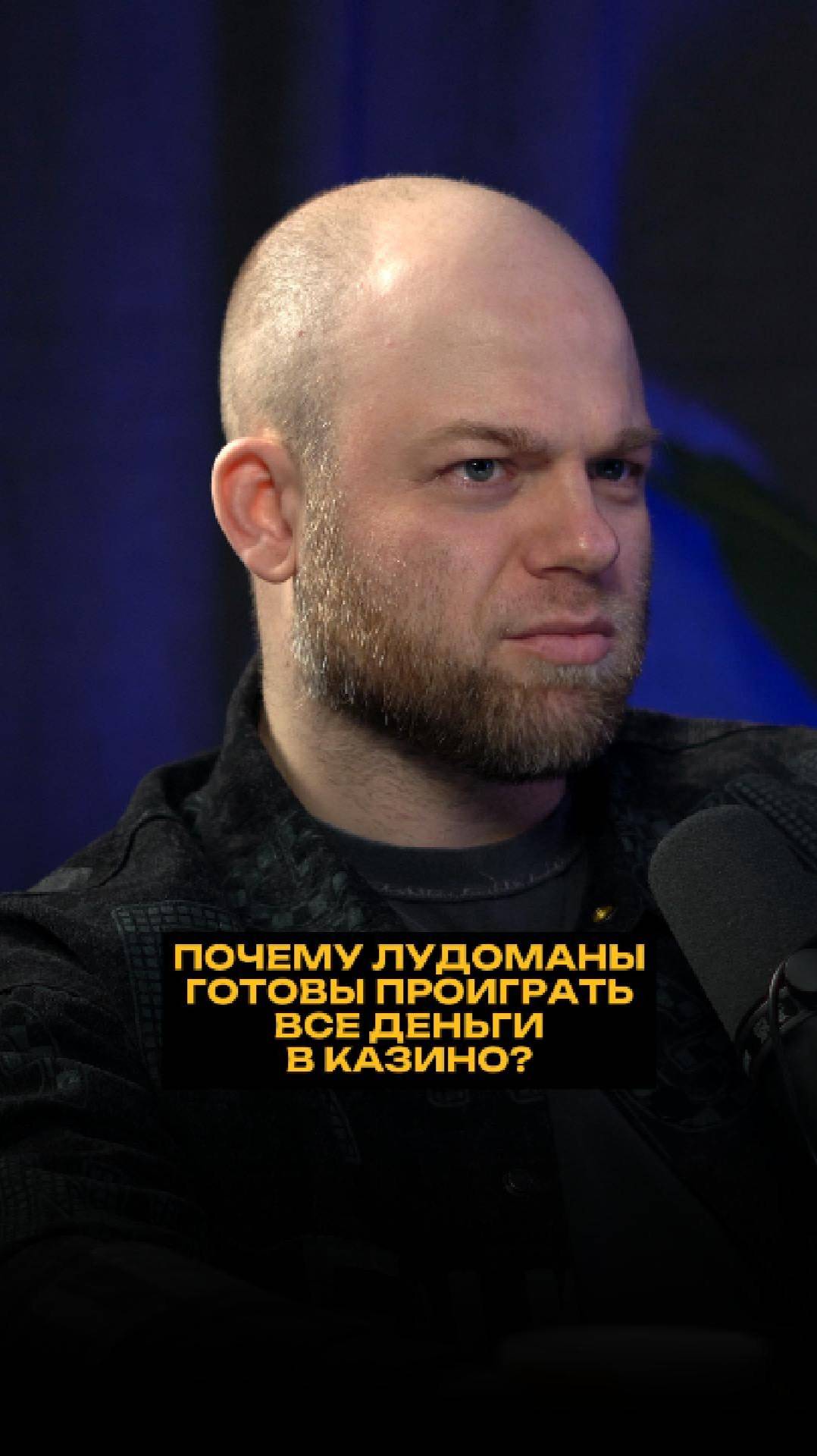 Почему лудоманы готовы проиграть все деньги в казино? смотреть онлайн