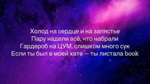 Fendi [текст песня]