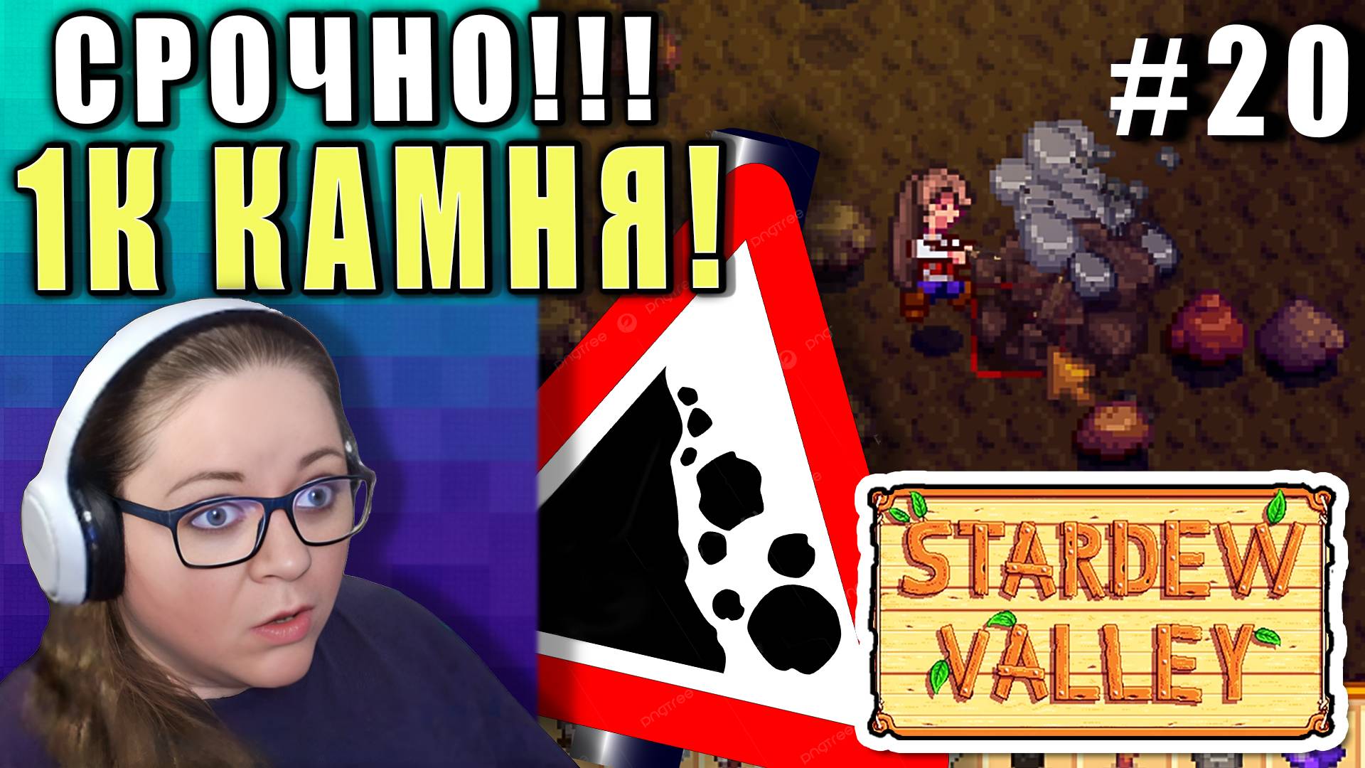 1000 камня за 3 ДНЯ! ► Stardew Valley 1.6 ► 20