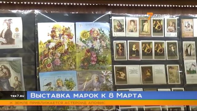 В Красноярске покажут выставку «женских» марок смотреть онлайн
