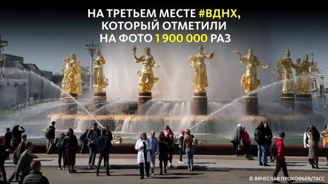 САМЫЕ ПОПУЛЯРНЫЕ МЕСТА МОСКВЫ В INSTAGRAM смотреть онлайн