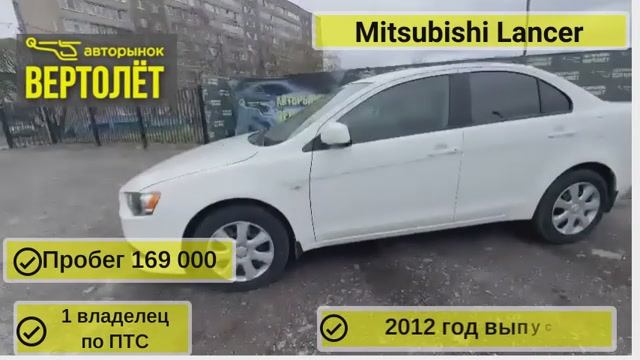 Mitsubishi Lancer смотреть онлайн