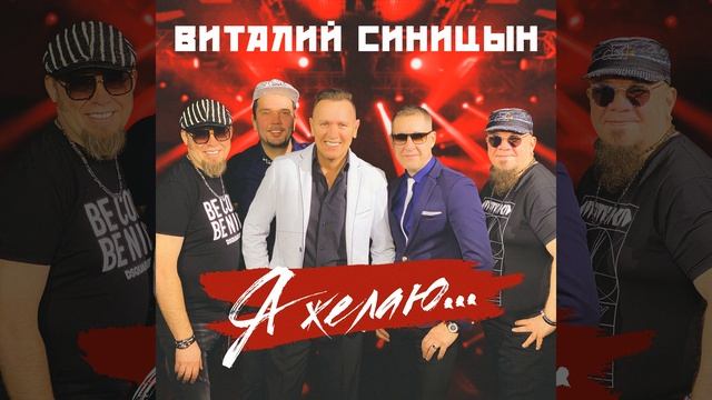 Лена, Леночка смотреть онлайн