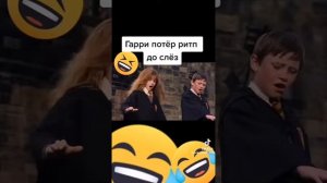 Приколы от Гарри Поттера до слёз 😂😂😂😂