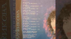 Катя Суржикова. Дикая роза. Винил.