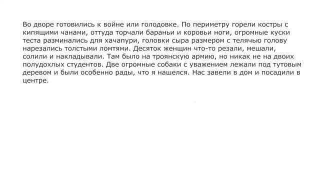 Далёкий родственник из Грузии. Смешная история Пикабу смотреть онлайн