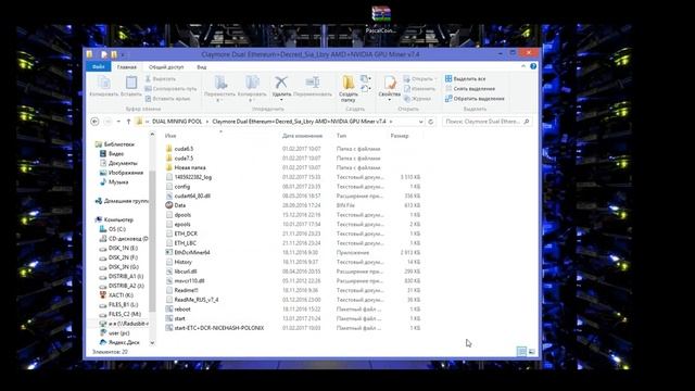 Dual Майнинг Ethereum + Decred смотреть онлайн