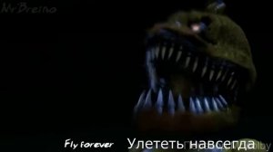 Мой демон песня фнаф