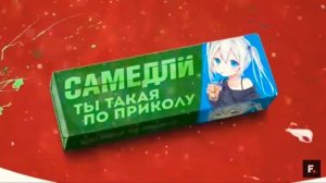 Песня__=@ТЫ ТАКАЯ ПО ПРИКОЛУ ПОИМИЕР клипа!@#%
