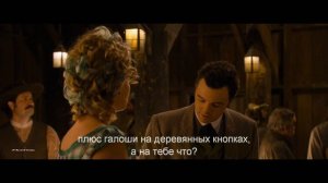 Вырезанные сцены -  Миллион способов потерять голову