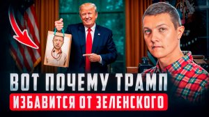 Всё! Трамп требует признать Крым российским.