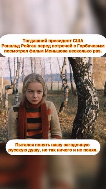 Интересный факт: Москва слезам не верит