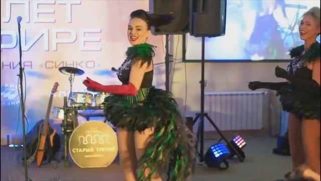 Бурлеск Fantasy Show