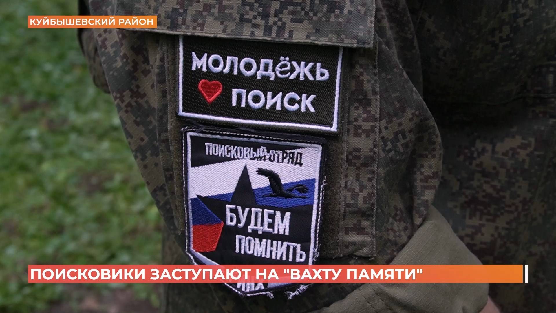 "Вахта памяти" стартовала на Дону смотреть онлайн