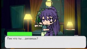 щекотка пика💜 и вару💚