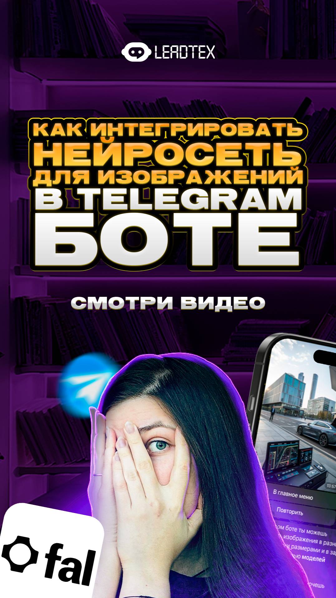 Генерируй картинки с ИИ в Telegram-боте! Самый подробный туториал 2025 🔥 #AI #созданиеизображений смотреть онлайн