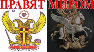 Кто правит миром? | Виктор Максименков-НАН