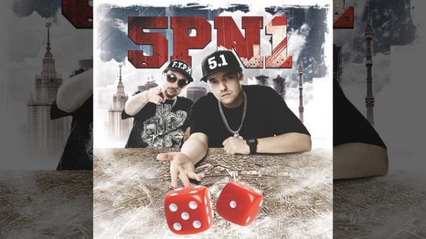 Хип-хоп (feat. True Star)