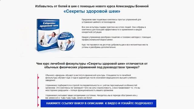 Остеохондроз спондилез шейного отдела позвоночника