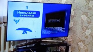 ИНСТРУКЦИЯ НЕТ СИГНАЛА ИНФОКАНАЛ ТРИКОЛОР 07МАЯ2022 ГОДА (ЧАСТЬ 1)