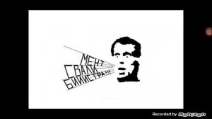 Песня буйного Славика