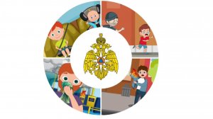 Развлечение для детей в рамках Всероссийского урока культуры безопасности (2025)