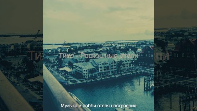 Мечты (Отели) смотреть онлайн