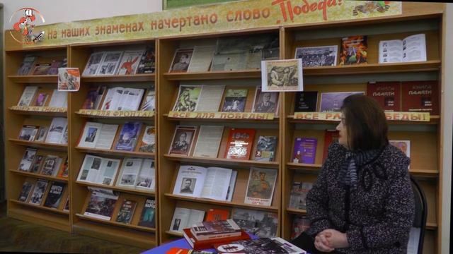 "На наших знамёнах начертано слово «Победа!»": обзор книжной выставки смотреть онлайн