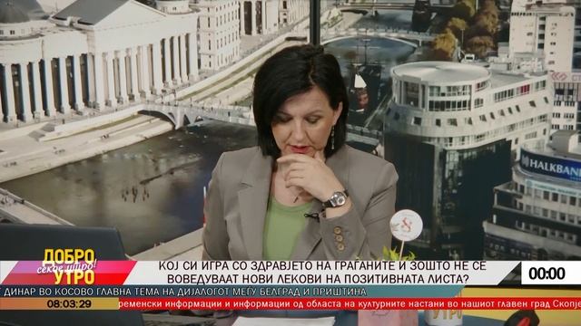 ,,Добро утро секое утро