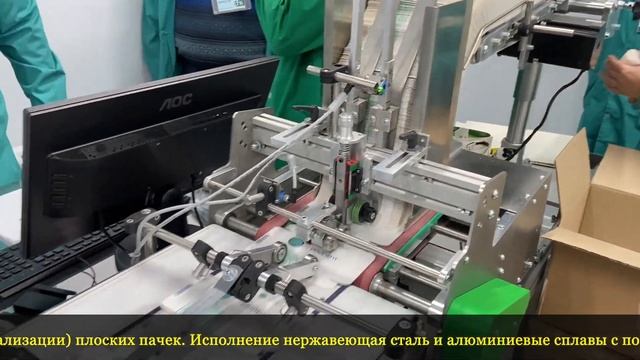 Solmark S32 Pharma Pro - Пролистыватель со встроенной системой печати для маркировки плоских пачек. смотреть онлайн