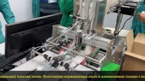 Solmark S32 Pharma Pro - Пролистыватель со встроенной системой печати для маркировки плоских пачек.