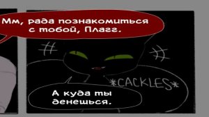 1 Сложная Ситуация  Леди Баг и Супер-кот Комикс