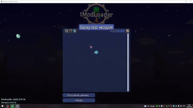 Как скачать моды на террарию(стим) смотреть онлайн