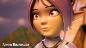 {Gormiti} [Гормити ] клип Аоки Рифф и Сирен ( подруга моя, ты будешь счастлива с ним)