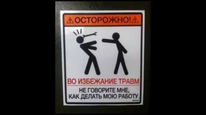 Смешные знаки 87