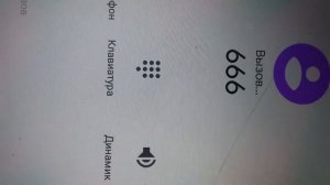 Номер 666 не существует!!