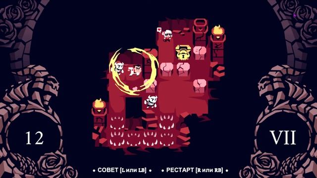 Helltaker 7 уровень