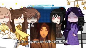 Реакция персонажей из новеллы благословения небожителей на хуаляней.        #благословениенебожител