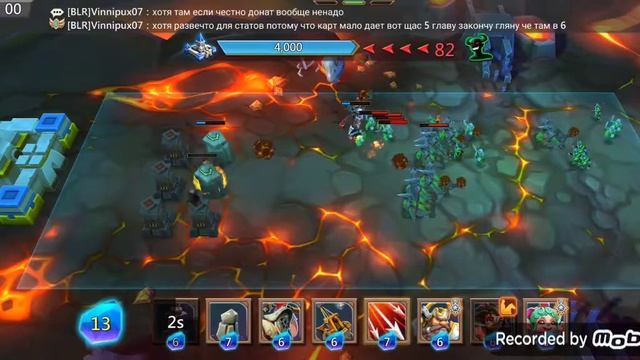 Lords Mobile Грань глава 5 этап 11