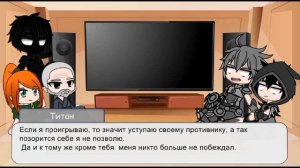 Реакция «Shadow Fight 2» на Тик Ток 3 часть