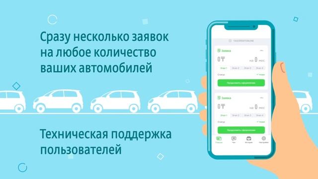 Кредит под залог авто смотреть онлайн