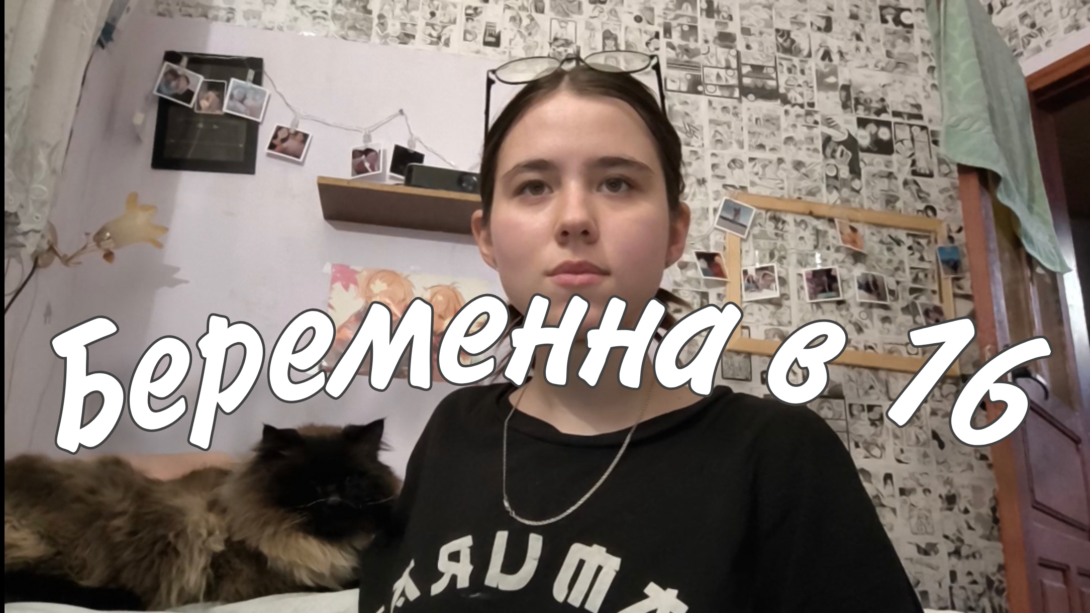 Беременна в 16 / Мама в 16 3 сезон 6 серия смотреть онлайн