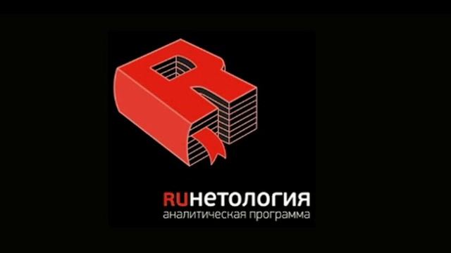 Дмитрий Лисин в передаче Максима Спиридонова "Рунетология" 9 апреля 2010 года смотреть онлайн
