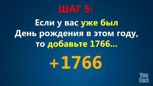 Я УГАДАЮ ТВОЙ ВОЗРАСТ! – КРУТОЙ МАТЕМАТИЧЕСКИЙ ТРЮК (2016) смотреть онлайн