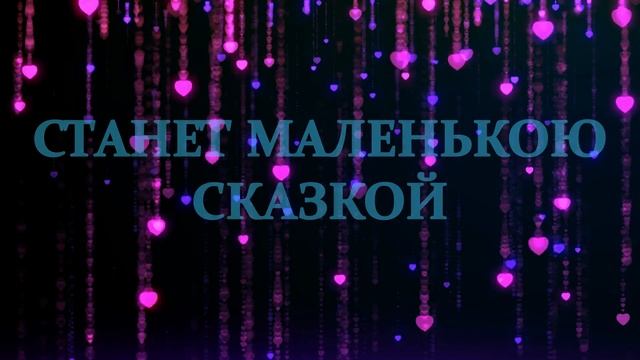 С ДНЁМ СВЯТОГО ВАЛЕНТИНА! Очень красивое музыкальное поздравление!!! смотреть онлайн