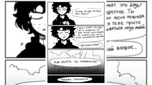 Моя геройская академия злодейская ау. Озвучка комикса МГА